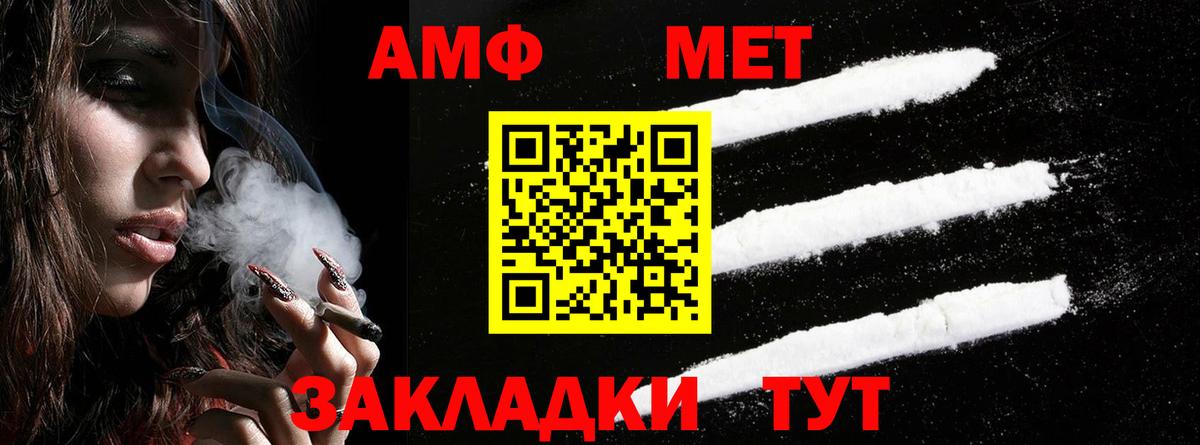 АМФ 97% Орск