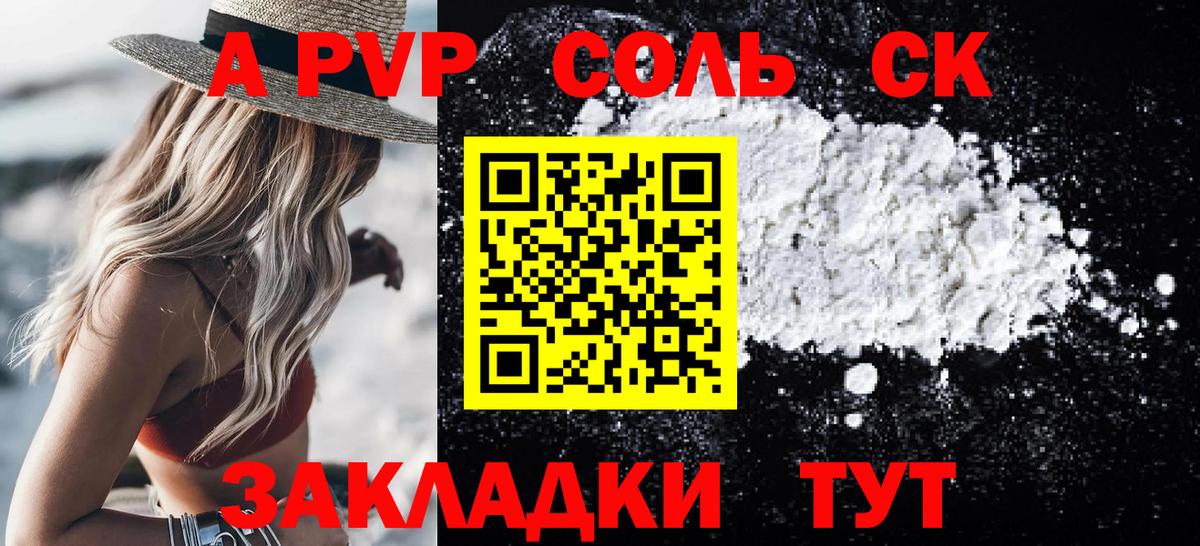 Alfa_PVP крисы CK  наркотики  Орск  Вход с VPN  Alpha-PVP СК КРИС 