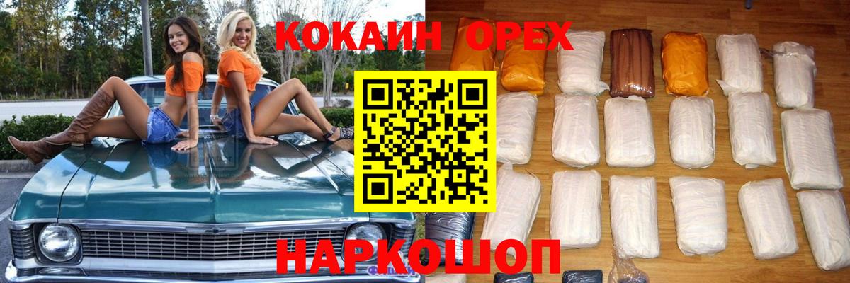 Кокаин Боливия  Вход с VPN  Кокаин Эквадор  Орск 