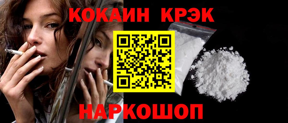 Кокаин Колумбийский Орск