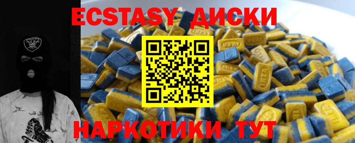 Ecstasy  ЭКСТАЗИ TESLA  Вход с VPN  Орск  наркотики  ЭКСТАЗИ 250 мг 