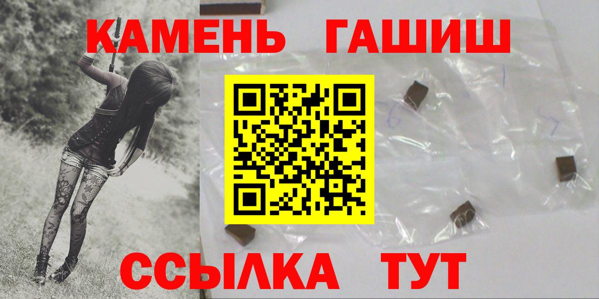 ГАШ индика сатива  Вход с VPN  купить  сайты  ГАШ индика сатива  Орск 