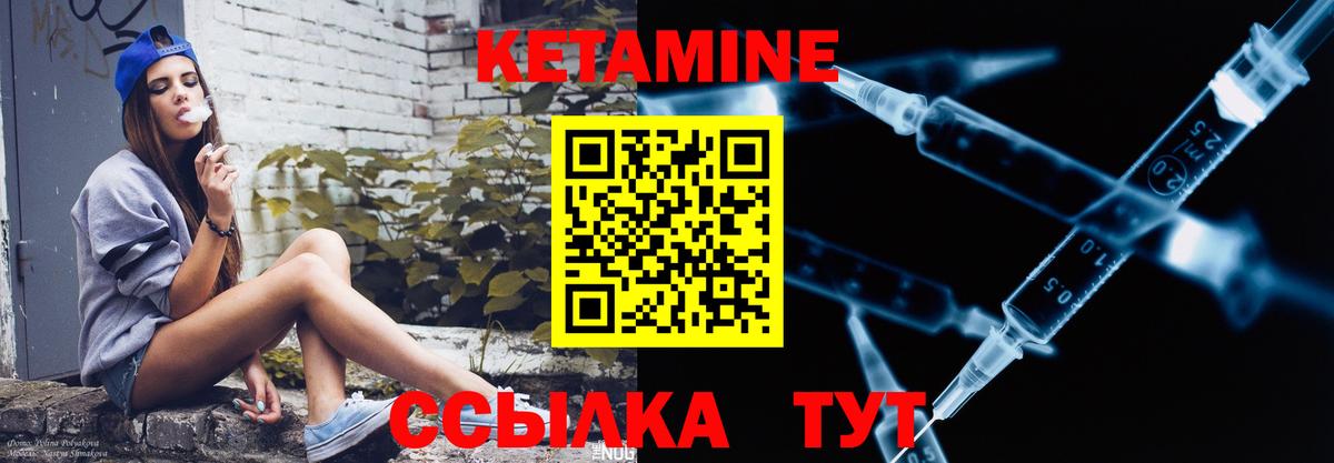 КЕТАМИН ketamine Орск