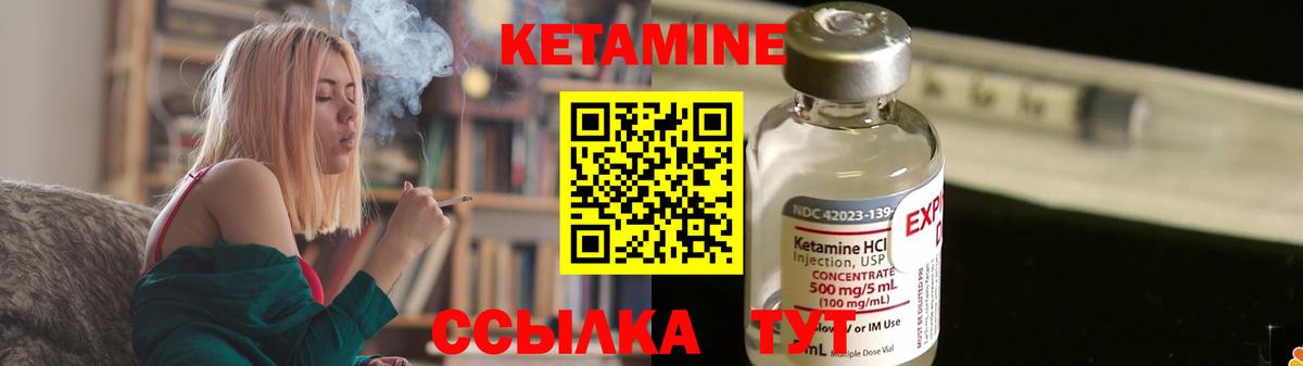 Кетамин ketamine  Вход с VPN  Орск 