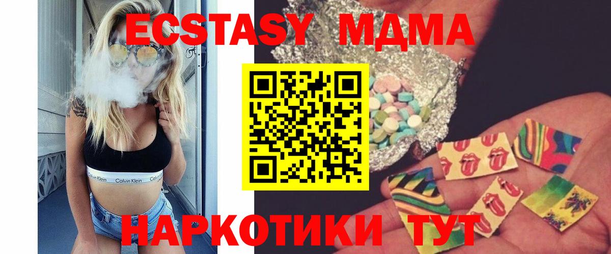 МДМА Molly Орск