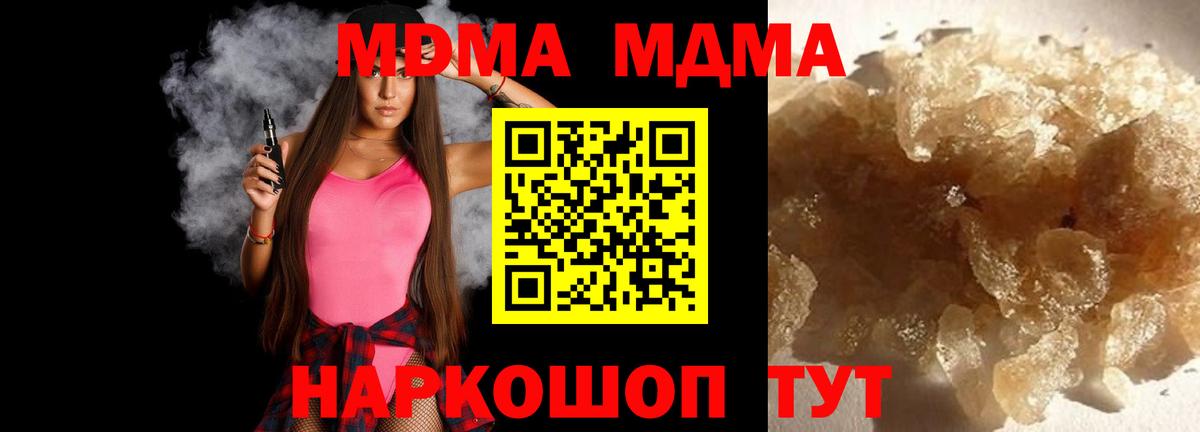Орск  MDMA  Вход с VPN  МДМА VHQ 