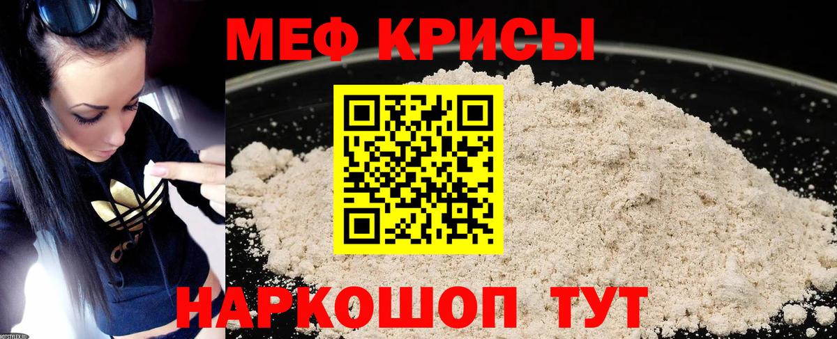 Меф мука Орск