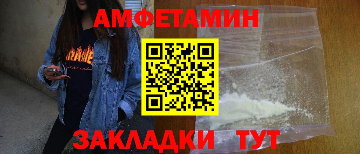 Первитин Декстрометамфетамин 99.9% Орск