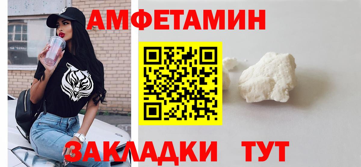 Метамфетамин кристалл  Вход с VPN  Орск  Метамфетамин кристалл 