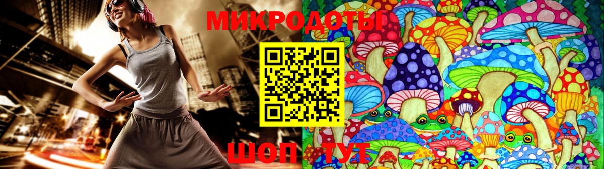 Псилоцибиновые грибы мицелий  Вход с VPN  Орск 