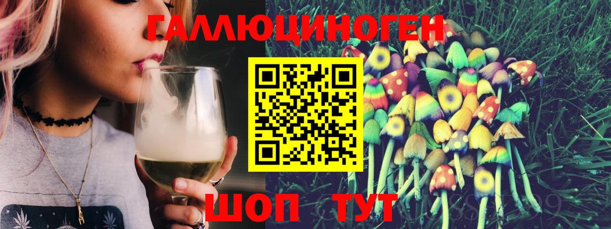 Псилоцибиновые грибы мухоморы Орск