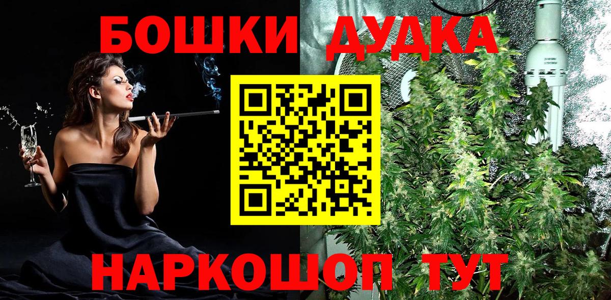 Каннабис марихуана Орск